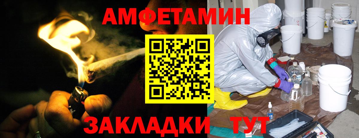 АМФЕТАМИН VHQ Нижний Новгород