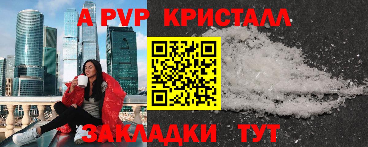 Alpha-PVP СК КРИС Нижний Новгород