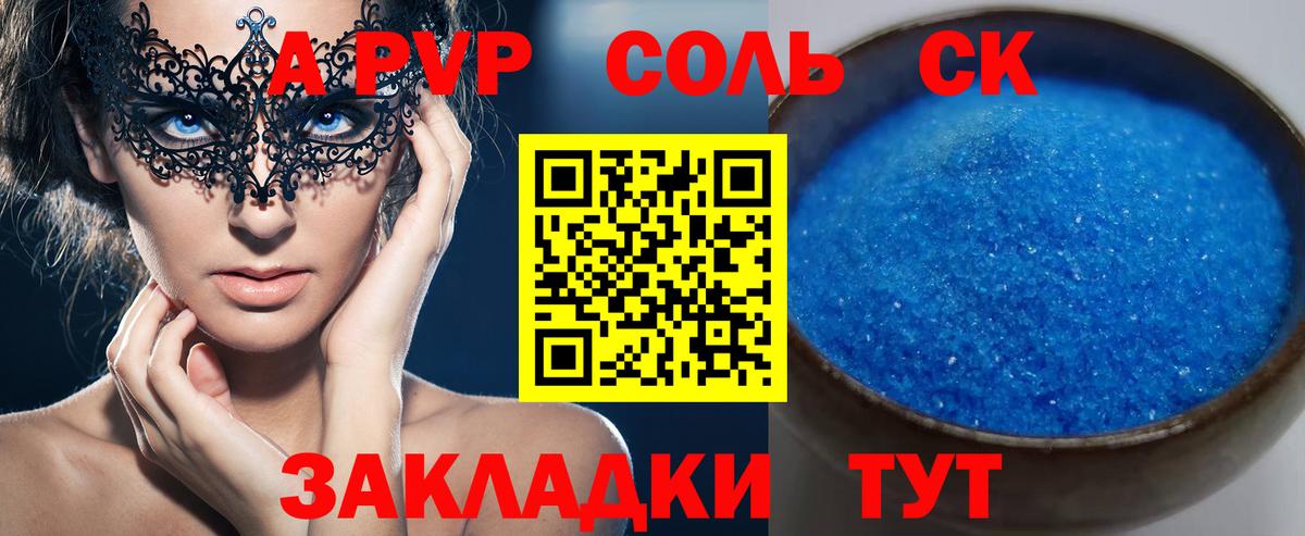 Нижний Новгород  A-PVP крисы CK  Alpha PVP  Вход с VPN  Alpha-PVP СК  A PVP VHQ 