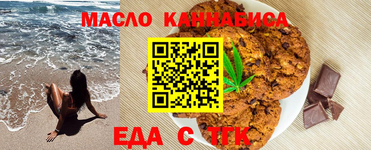 Canna-Cookies конопля  Вход с VPN  Нижний Новгород 