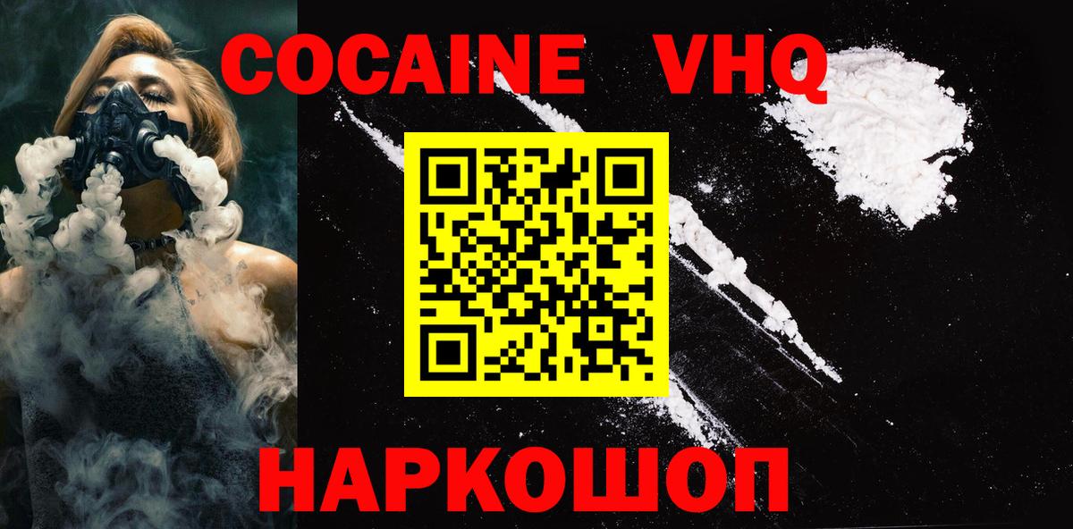 Нижний Новгород  Кокаин 97%  Вход с VPN 
