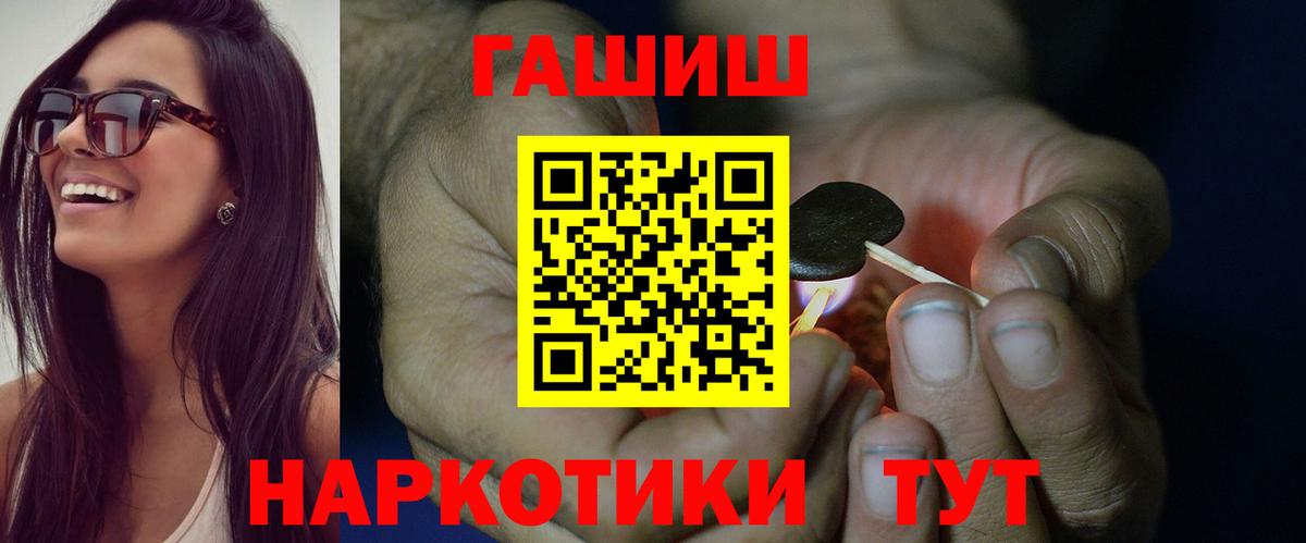 Нижний Новгород  ГАШИШ  ГАШИШ Cannabis  Вход с VPN  купить наркотики цена  ГАШИШ индика сатива 