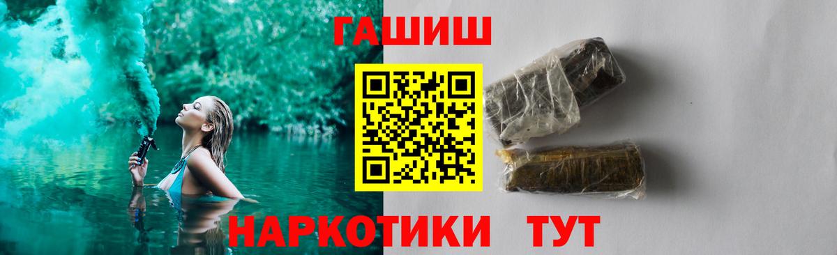 ГАШ гашик Нижний Новгород