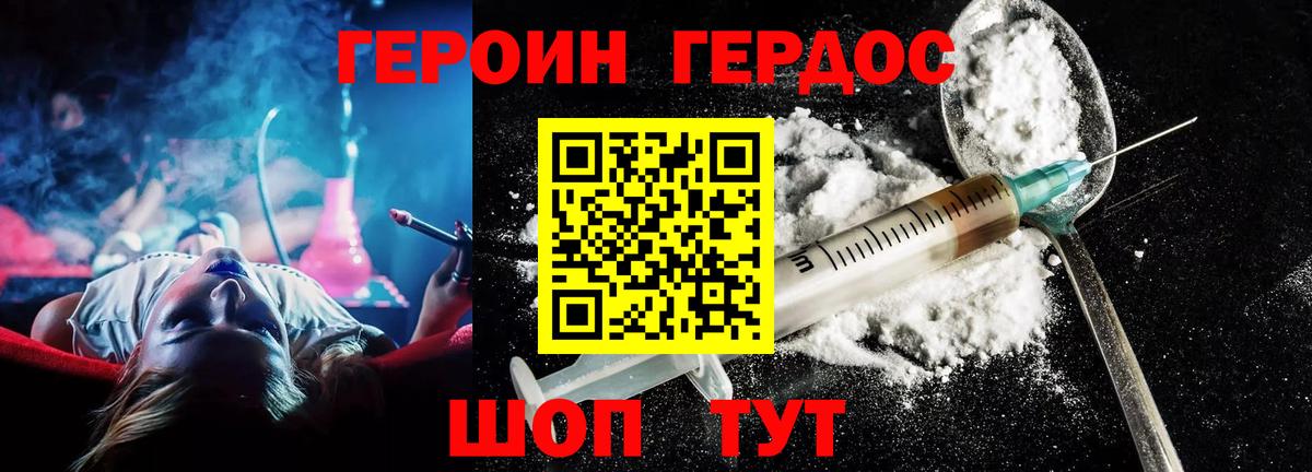 ГЕРОИН герыч  ГЕРОИН  Нижний Новгород  Вход с VPN 