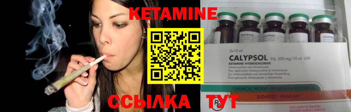 Нижний Новгород  КЕТАМИН ketamine  Вход с VPN 