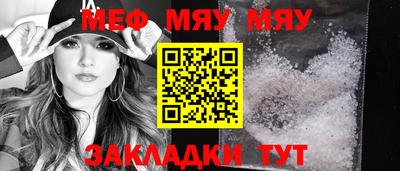 мяу мяу мука Бугуруслан