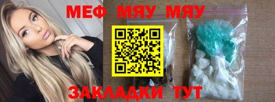 мяу мяу мука Бугуруслан