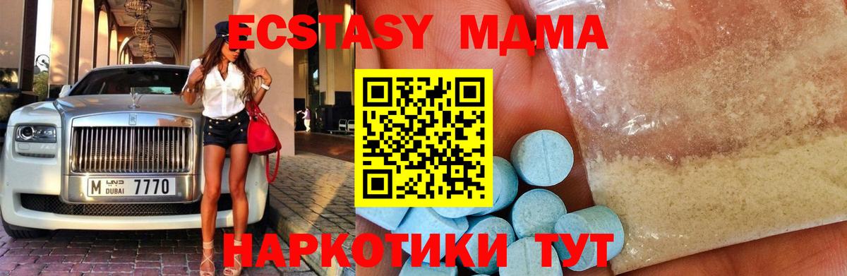 MDMA  МДМА VHQ  МДМА crystal  Вход с VPN  Нижний Новгород 