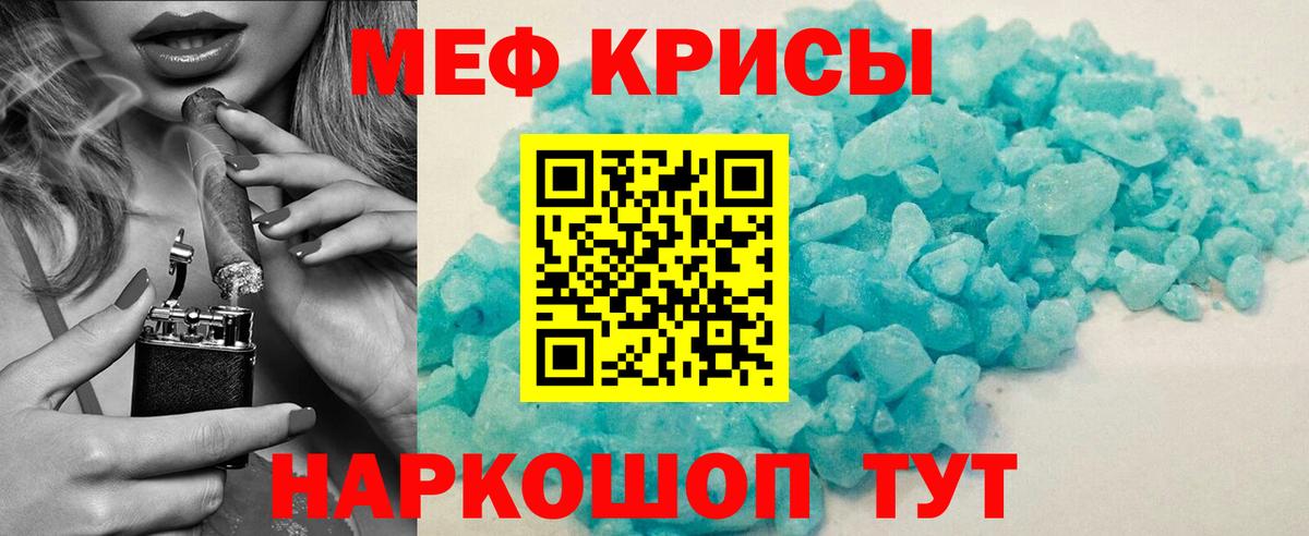 МЯУ-МЯУ мука  Меф  Мефедрон кристаллы  Нижний Новгород  Вход с VPN 