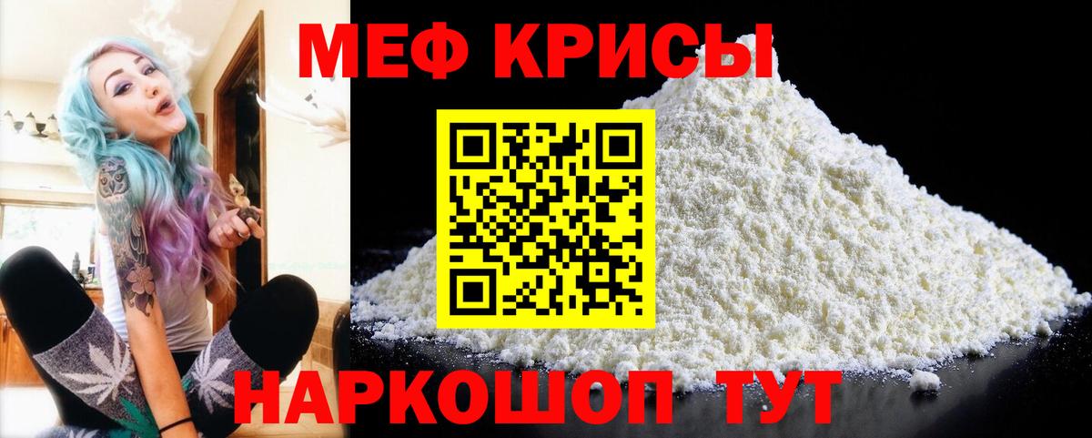 Мефедрон кристаллы Нижний Новгород
