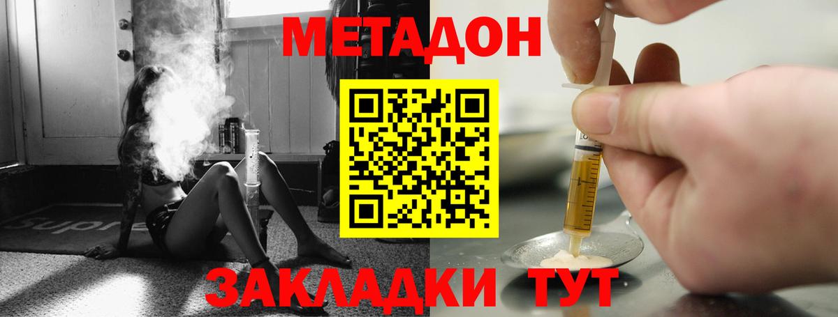 Нижний Новгород  Метадон белоснежный  Метадон VHQ  Вход с VPN 