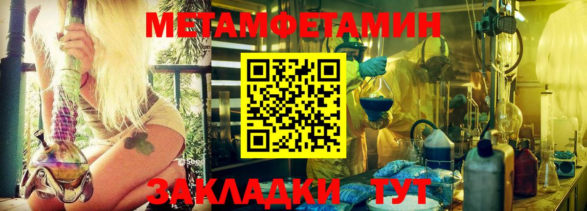 Первитин пудра Нижний Новгород