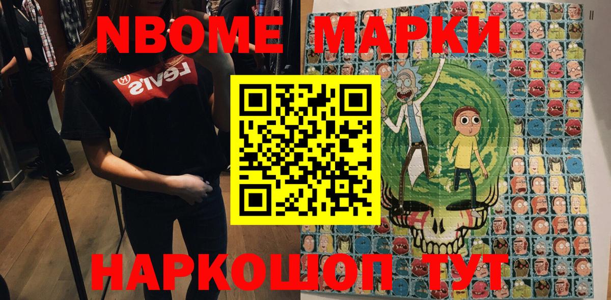 Нижний Новгород  Марки 25I-NBOMe 1,5мг  Марки 25I-NBOMe 1,5мг  Марки 25I-NBOMe  Вход с VPN 
