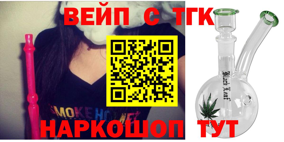 Нижний Новгород  гидра сайт  Вход с VPN  Дистиллят ТГК гашишное масло  ТГК жижа 