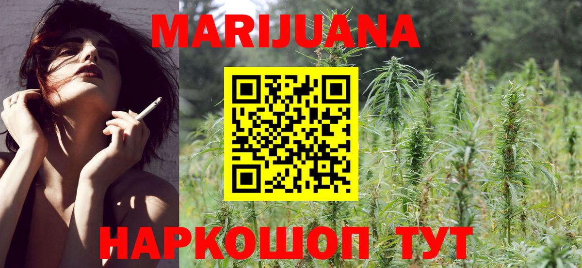 Бошки Шишки OG Kush  Конопля LSD WEED  Вход с VPN  Нижний Новгород  МАРИХУАНА сатива 